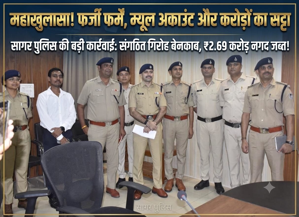 बेरोजगारों के नाम पर फर्जी फर्में व ‘म्यूल’ खाते खोलकर करोड़ों का ऑनलाइन सट्टा चलाने वाले संगठित गिरोह का पर्दाफाश